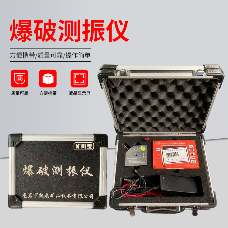 岳麓爆破测振仪的工作原理是什么？