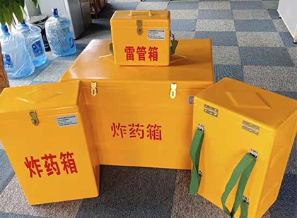 岳麓玻璃钢雷管箱与炸药柜