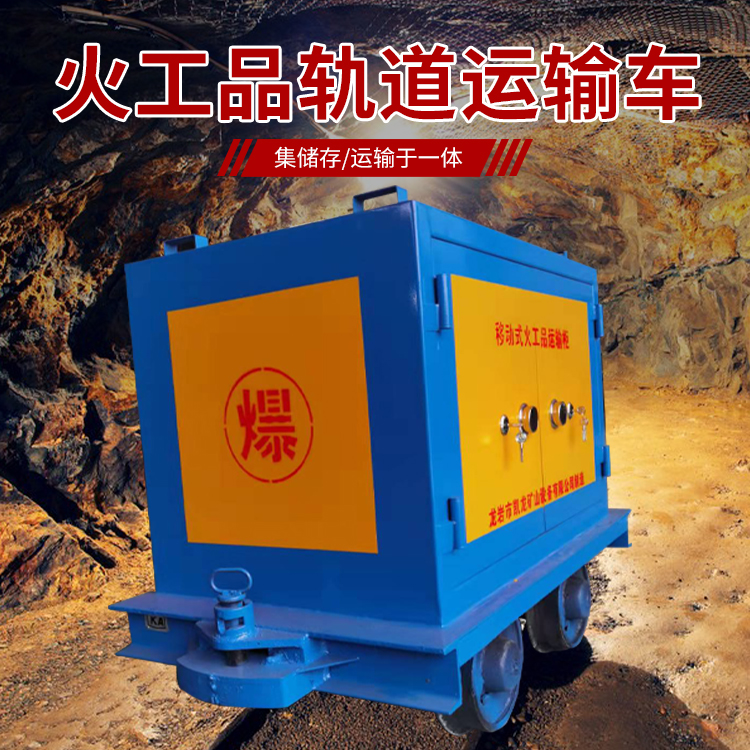 岳麓凯龙KL-600YD移动式火工品运输车的标准规格型号和尺寸说明